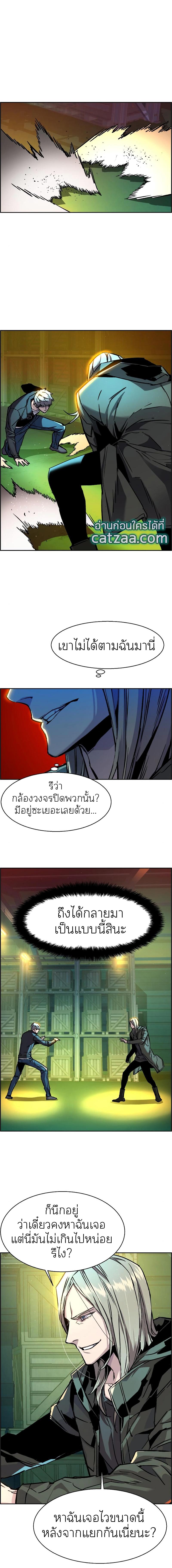 Mercenary Enrollment พี่ชายบอดี้การ์ด ตอนที่ 41 แปลไทย