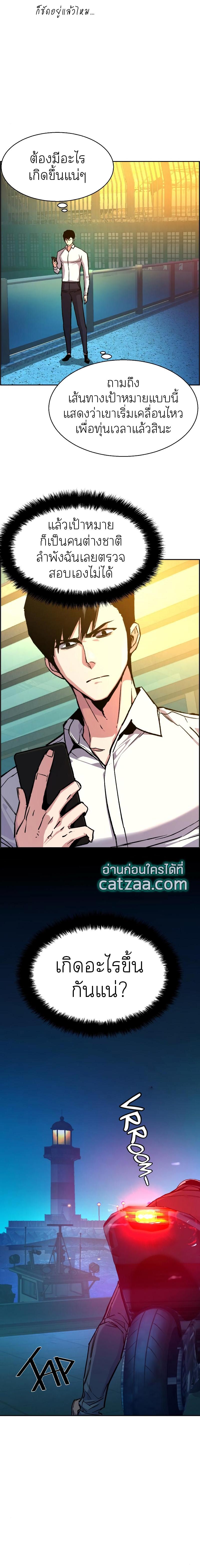 Mercenary Enrollment พี่ชายบอดี้การ์ด ตอนที่ 41 แปลไทย