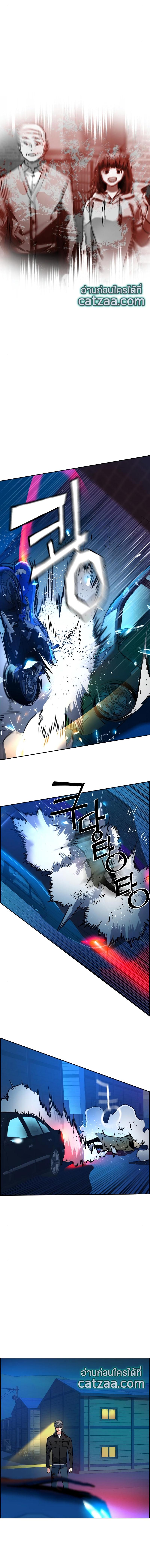 Mercenary Enrollment พี่ชายบอดี้การ์ด ตอนที่ 41 แปลไทย