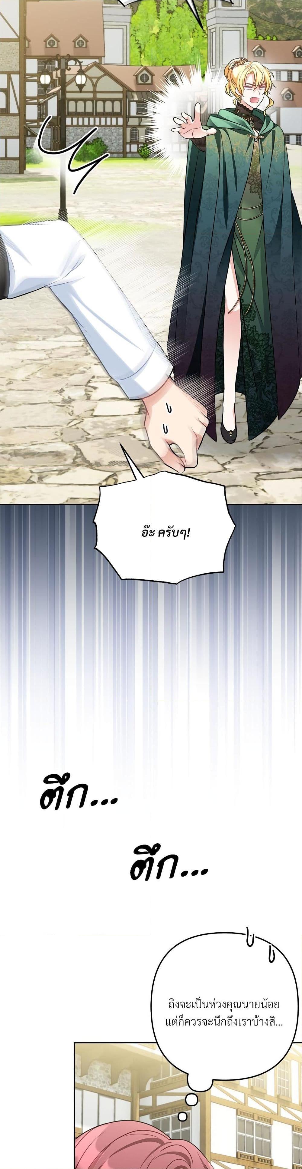 I’m Living With My Mother-In-Law! อะไรของคุณแม่สามีคะเนี่ย? ตอนที่ 21 แปลไทย