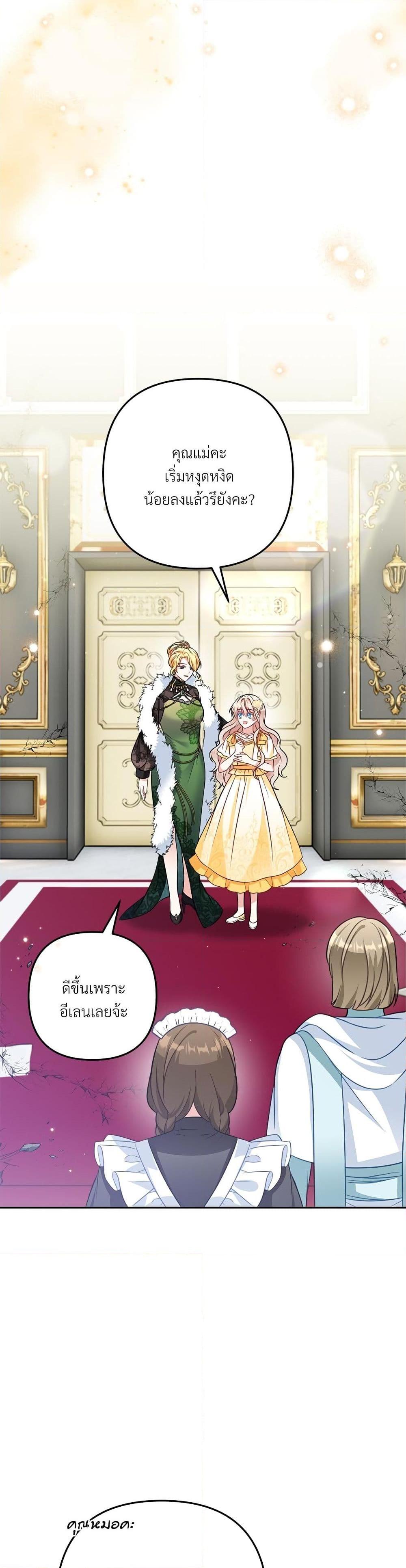 I’m Living With My Mother-In-Law! อะไรของคุณแม่สามีคะเนี่ย? ตอนที่ 21 แปลไทย