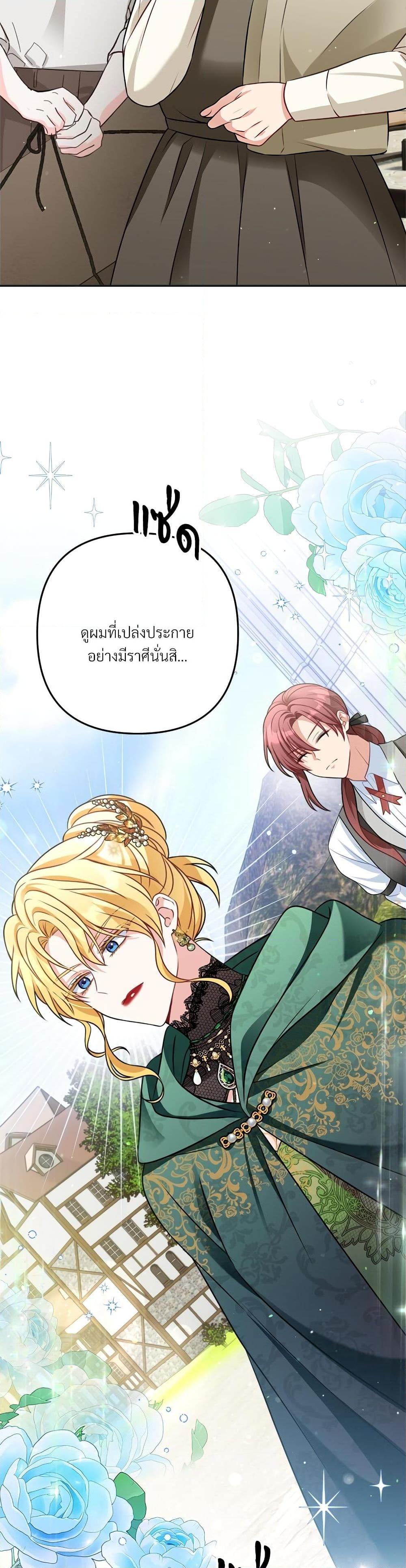 I’m Living With My Mother-In-Law! อะไรของคุณแม่สามีคะเนี่ย? ตอนที่ 21 แปลไทย