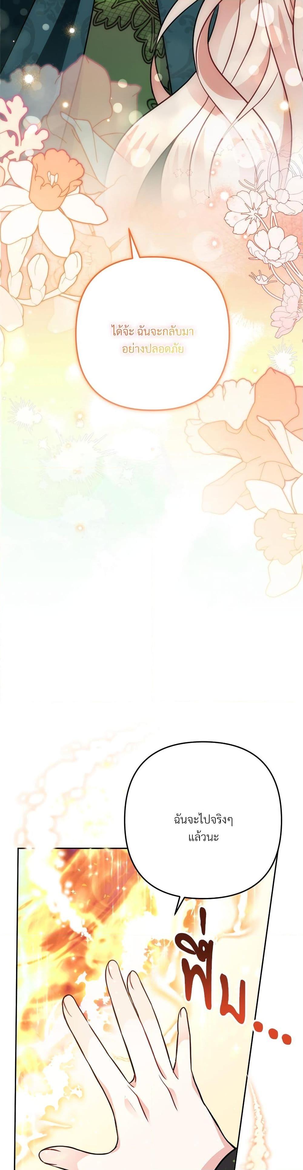 I’m Living With My Mother-In-Law! อะไรของคุณแม่สามีคะเนี่ย? ตอนที่ 21 แปลไทย