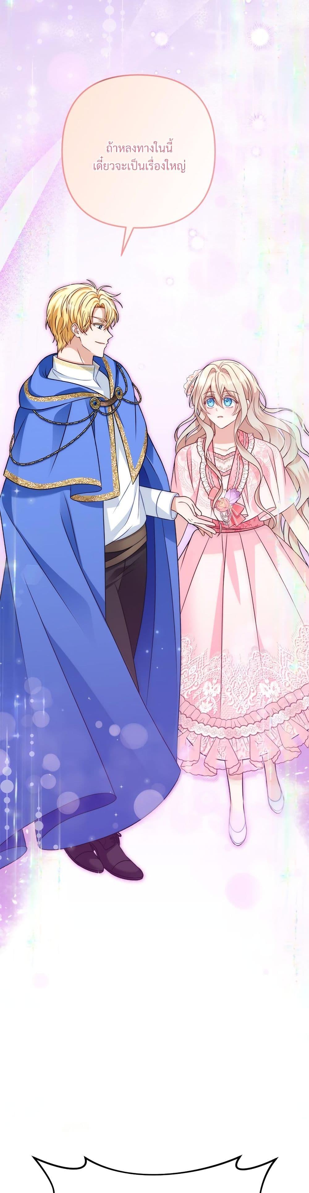 I’m Living With My Mother-In-Law! อะไรของคุณแม่สามีคะเนี่ย? ตอนที่ 21 แปลไทย