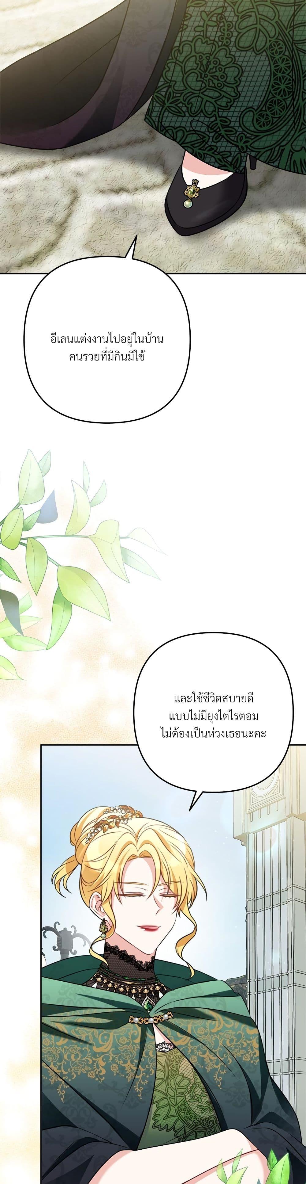 I’m Living With My Mother-In-Law! อะไรของคุณแม่สามีคะเนี่ย? ตอนที่ 21 แปลไทย