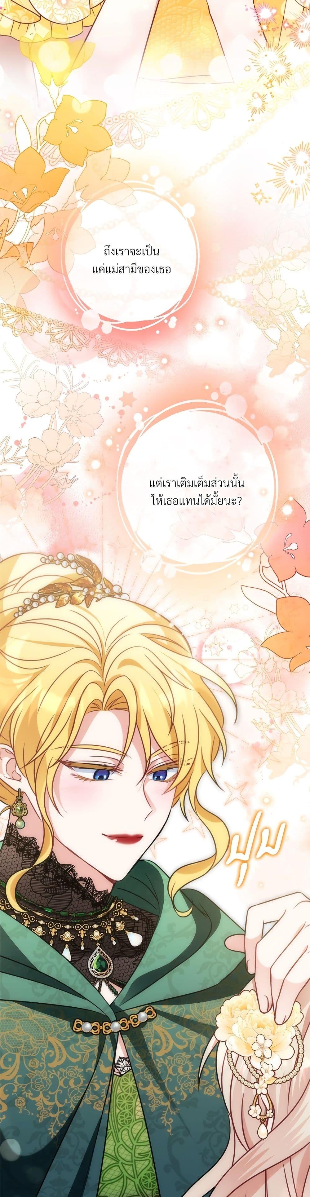 I’m Living With My Mother-In-Law! อะไรของคุณแม่สามีคะเนี่ย? ตอนที่ 21 แปลไทย