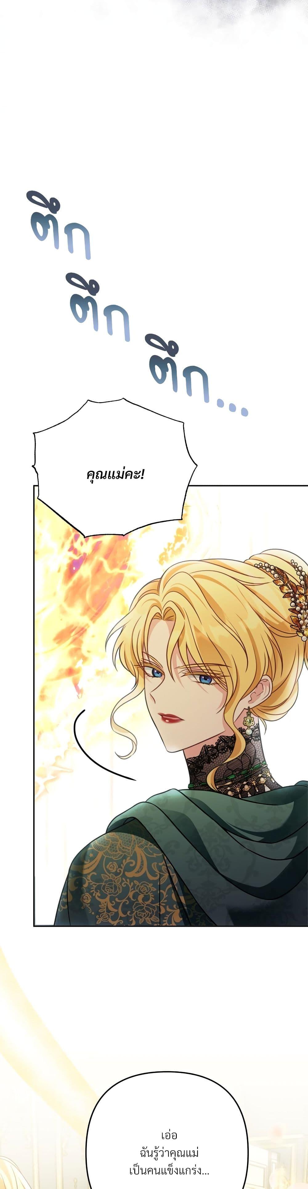 I’m Living With My Mother-In-Law! อะไรของคุณแม่สามีคะเนี่ย? ตอนที่ 21 แปลไทย