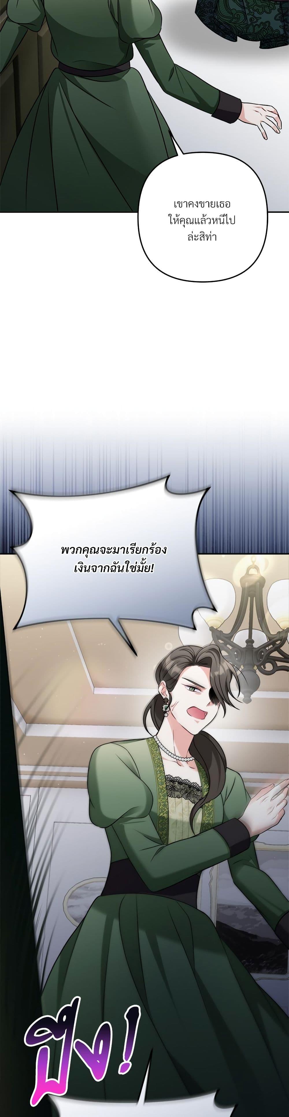 I’m Living With My Mother-In-Law! อะไรของคุณแม่สามีคะเนี่ย? ตอนที่ 21 แปลไทย