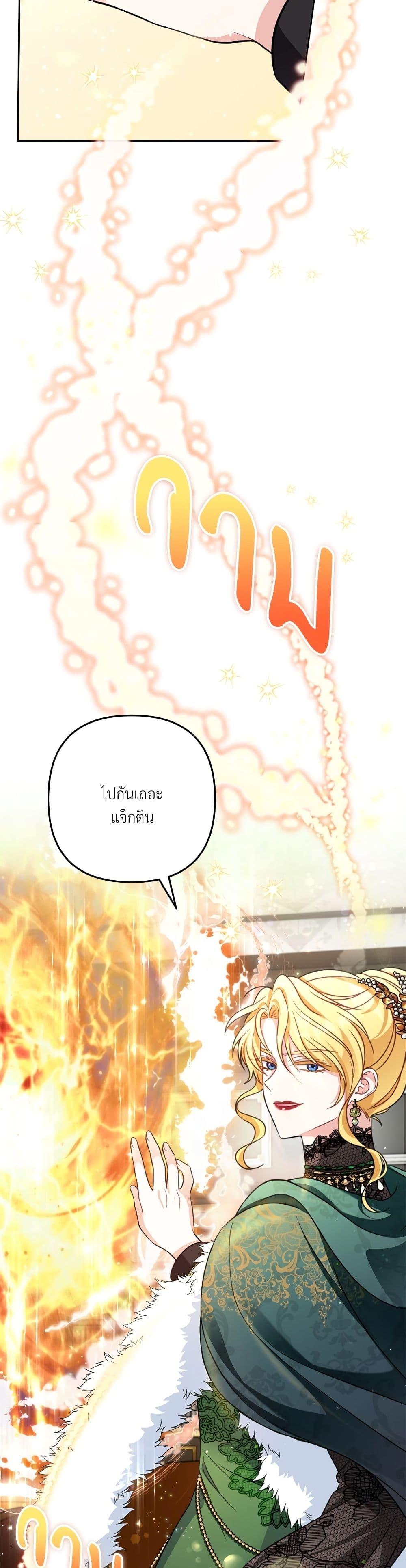 I’m Living With My Mother-In-Law! อะไรของคุณแม่สามีคะเนี่ย? ตอนที่ 21 แปลไทย