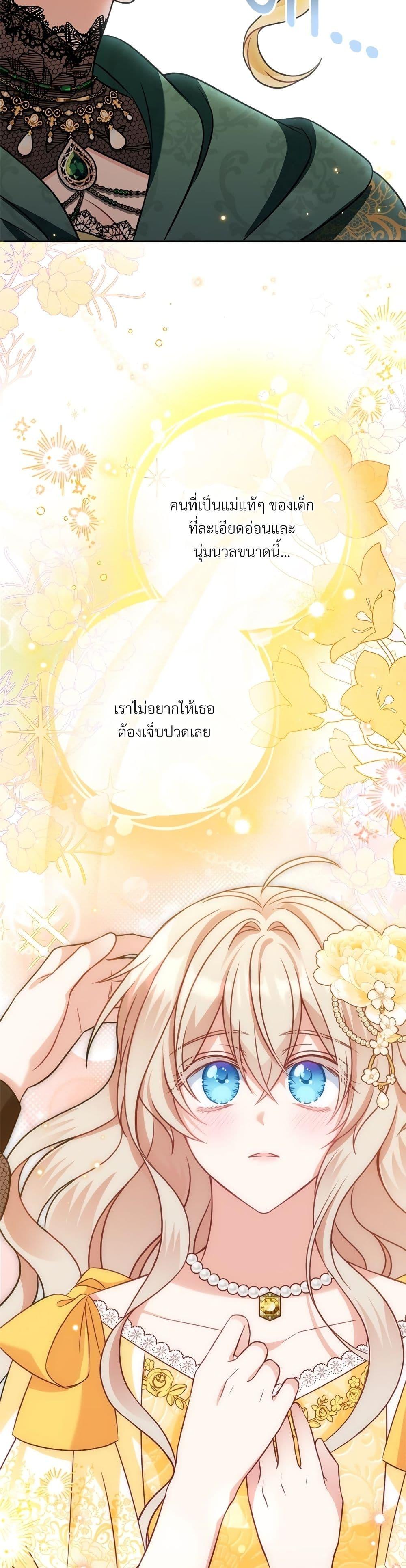 I’m Living With My Mother-In-Law! อะไรของคุณแม่สามีคะเนี่ย? ตอนที่ 21 แปลไทย