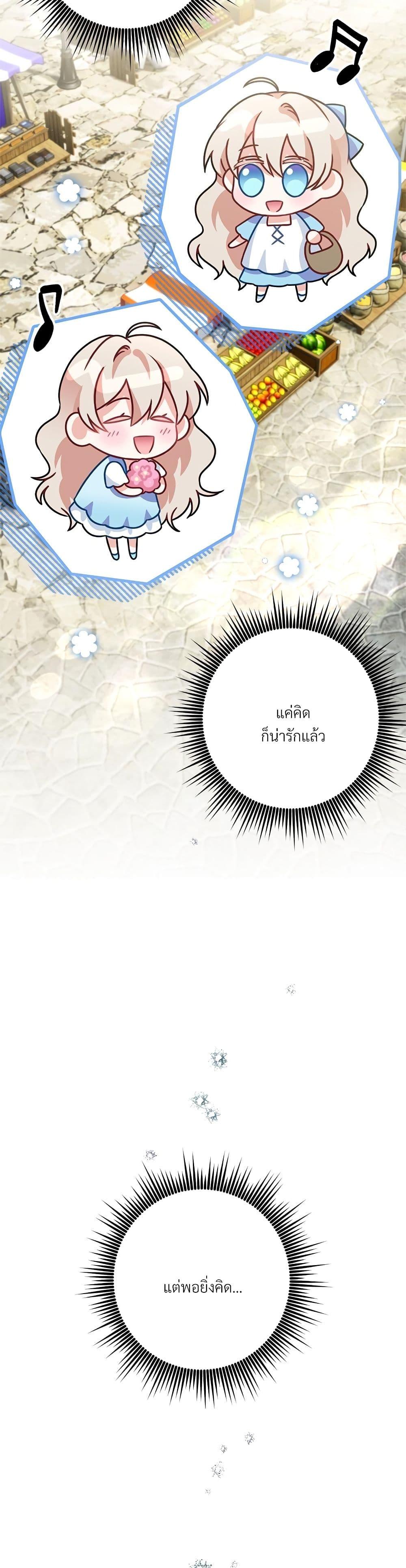 I’m Living With My Mother-In-Law! อะไรของคุณแม่สามีคะเนี่ย? ตอนที่ 21 แปลไทย