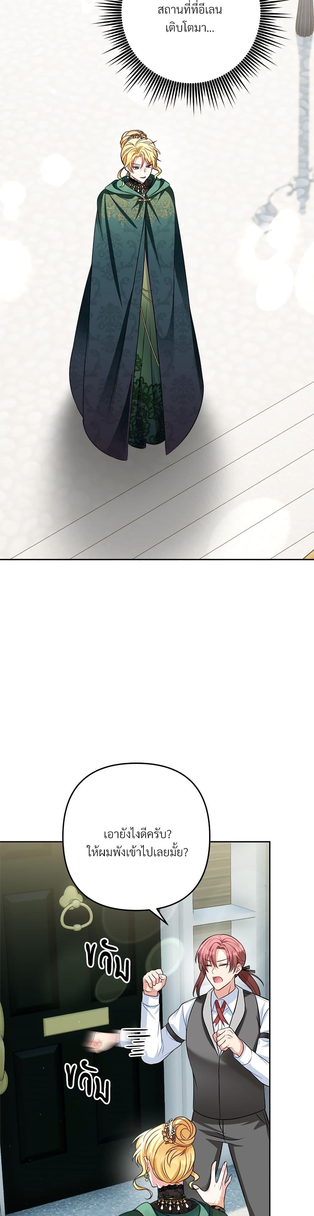 I’m Living With My Mother-In-Law! อะไรของคุณแม่สามีคะเนี่ย? ตอนที่ 21 แปลไทย