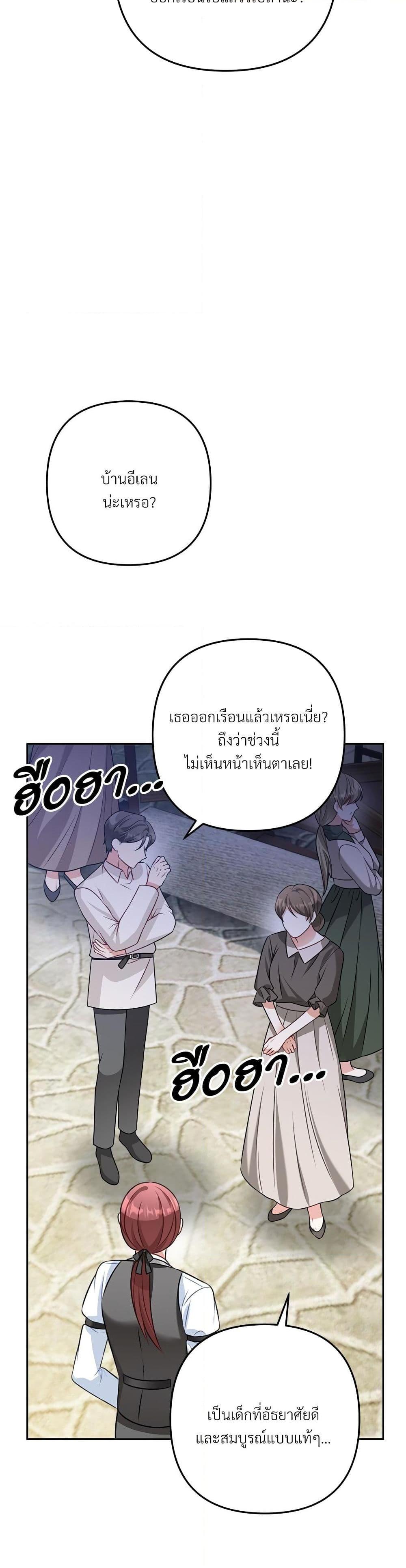 I’m Living With My Mother-In-Law! อะไรของคุณแม่สามีคะเนี่ย? ตอนที่ 21 แปลไทย