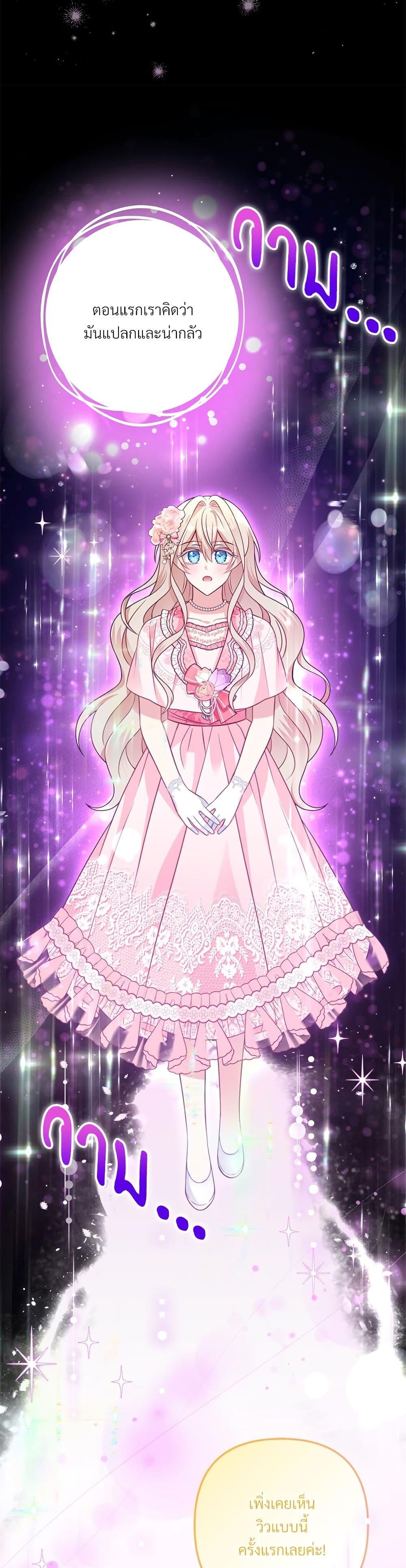 I’m Living With My Mother-In-Law! อะไรของคุณแม่สามีคะเนี่ย? ตอนที่ 21 แปลไทย