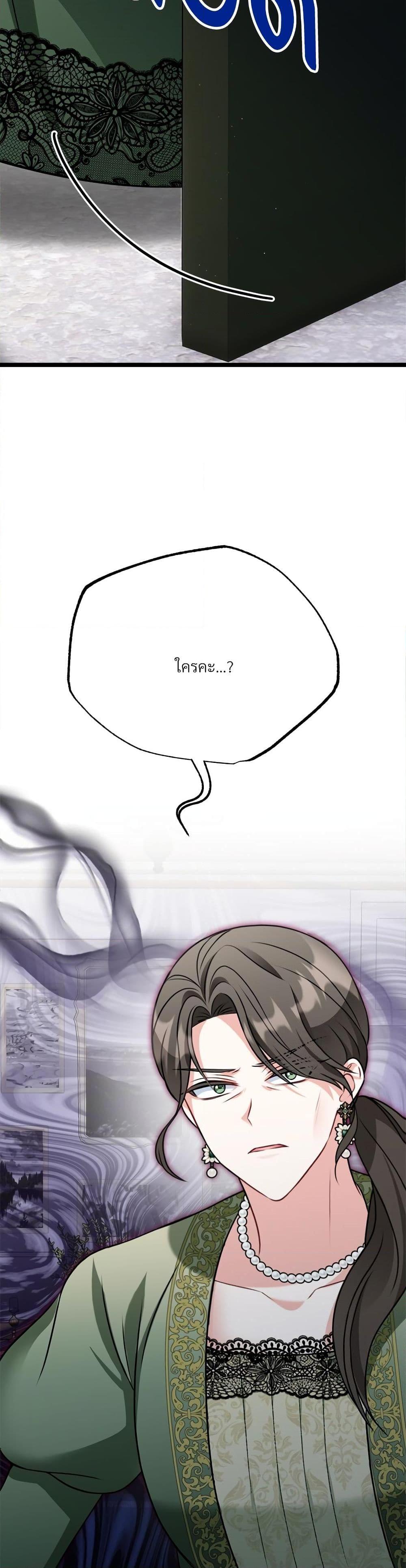 I’m Living With My Mother-In-Law! อะไรของคุณแม่สามีคะเนี่ย? ตอนที่ 21 แปลไทย