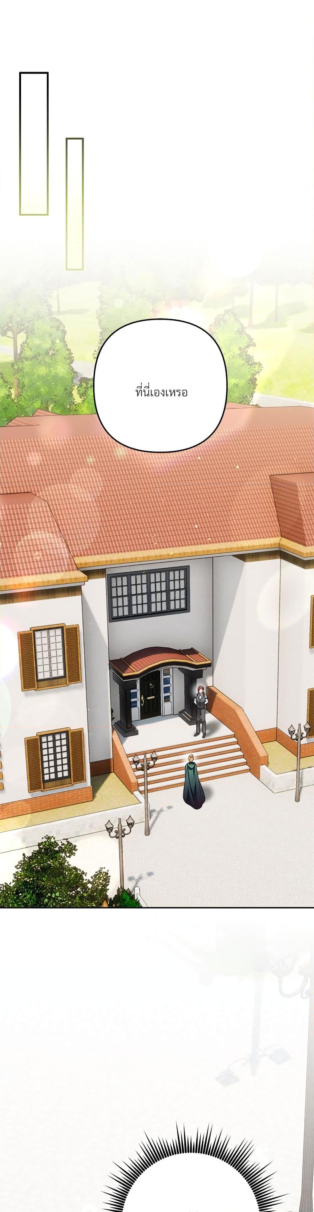 I’m Living With My Mother-In-Law! อะไรของคุณแม่สามีคะเนี่ย? ตอนที่ 21 แปลไทย