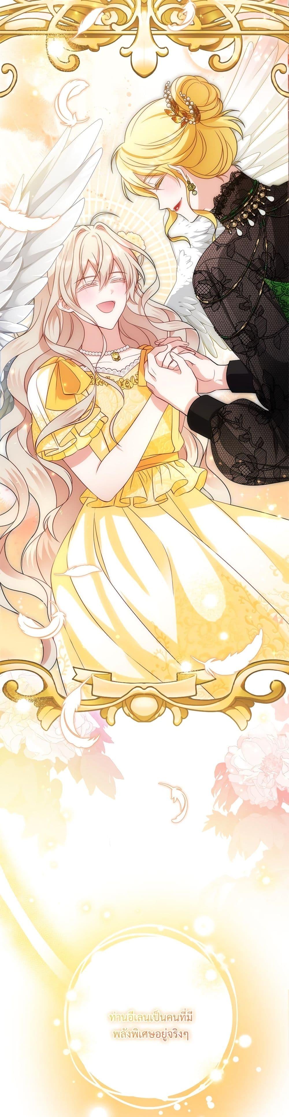 I’m Living With My Mother-In-Law! อะไรของคุณแม่สามีคะเนี่ย? ตอนที่ 21 แปลไทย