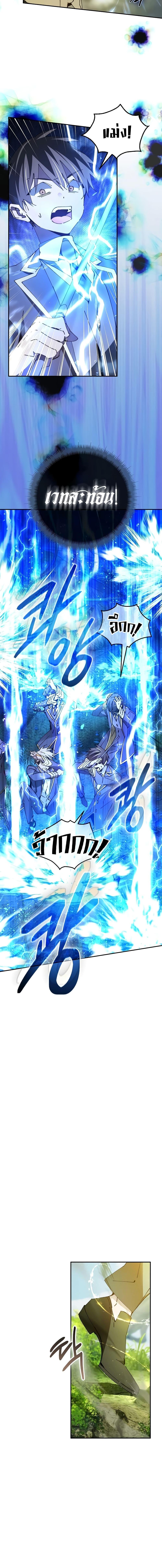 Magic Academy’s Genius Blinker ตอนที่ 22 แปลไทย