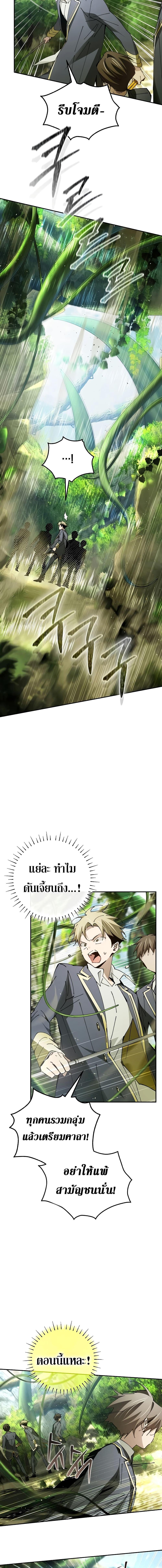 Magic Academy’s Genius Blinker ตอนที่ 22 แปลไทย