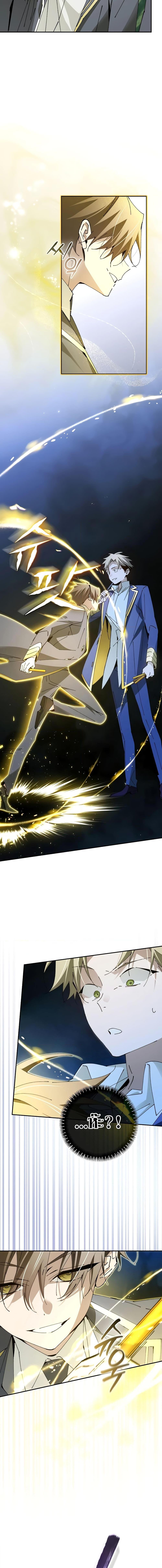 Magic Academy’s Genius Blinker ตอนที่ 22 แปลไทย