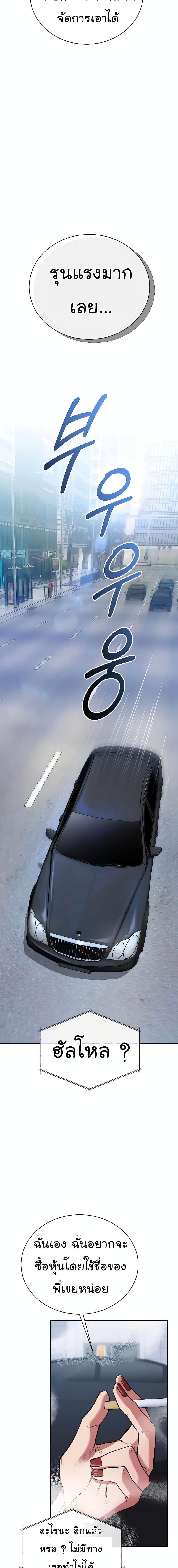 National Tax Service Thug ตอนที่ 19 แปลไทย