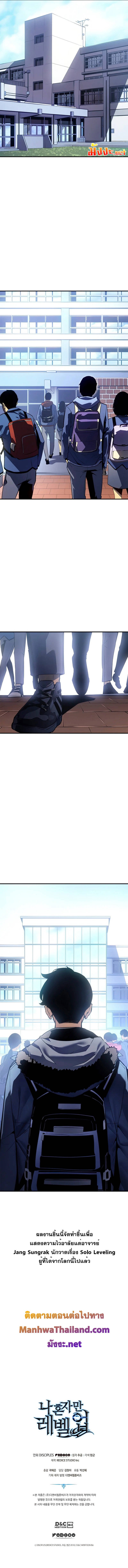 Solo Leveling ตอนที่ 180 แปลไทย