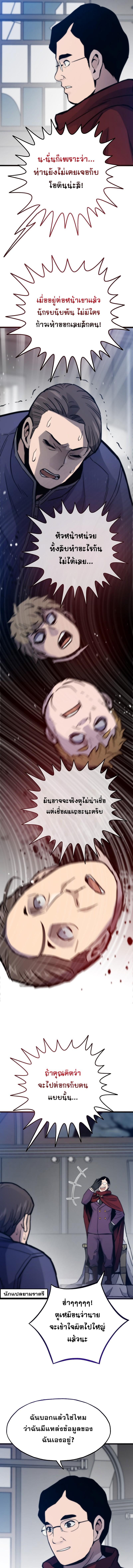 Past Life Returner ตอนที่ 88 แปลไทย