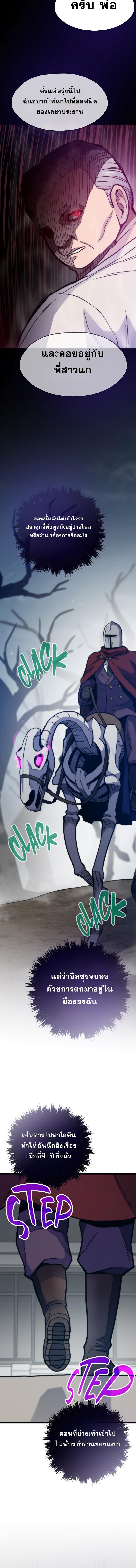 Past Life Returner ตอนที่ 88 แปลไทย