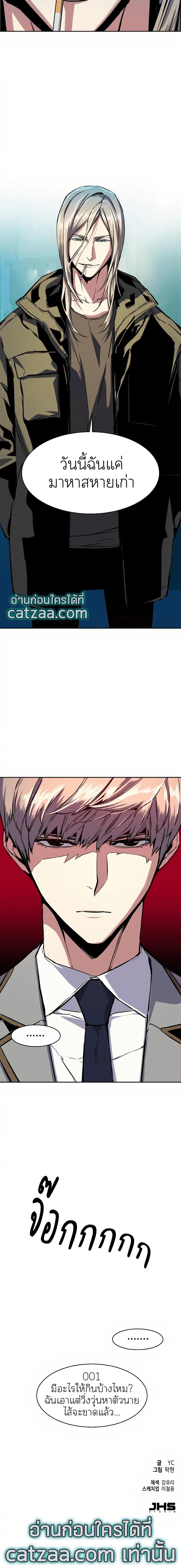 Mercenary Enrollment พี่ชายบอดี้การ์ด ตอนที่ 39 แปลไทย