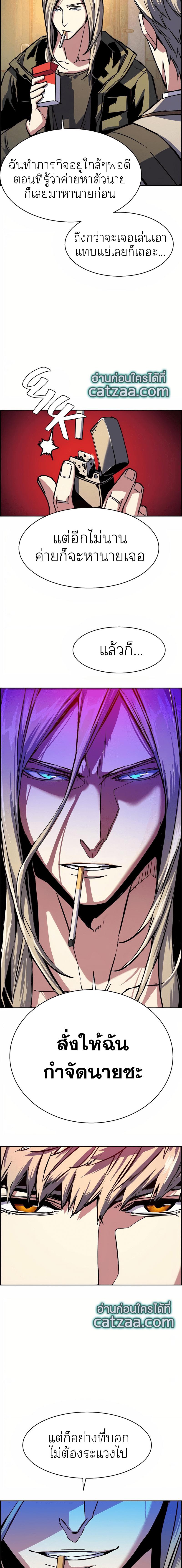 Mercenary Enrollment พี่ชายบอดี้การ์ด ตอนที่ 39 แปลไทย