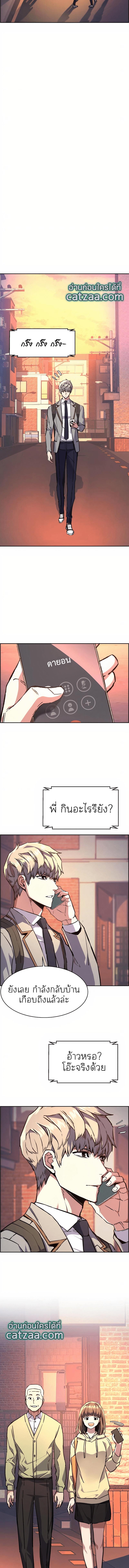 Mercenary Enrollment พี่ชายบอดี้การ์ด ตอนที่ 39 แปลไทย