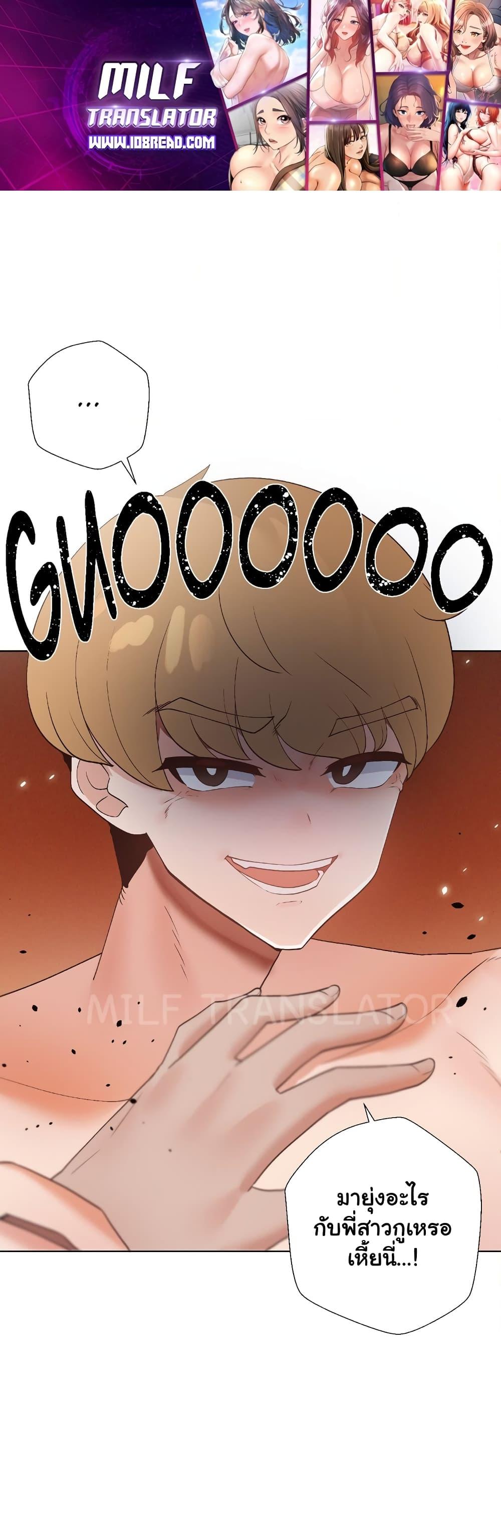 Family with Benefits - ตอนที่ 19