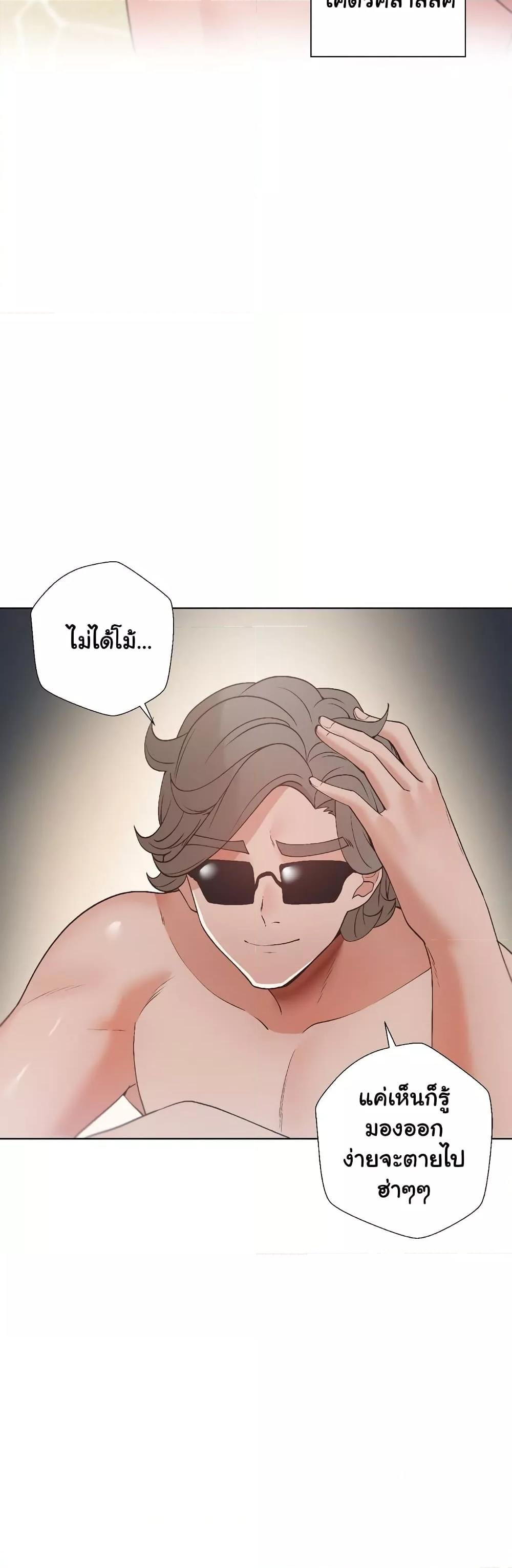 Family with Benefits - ตอนที่ 19