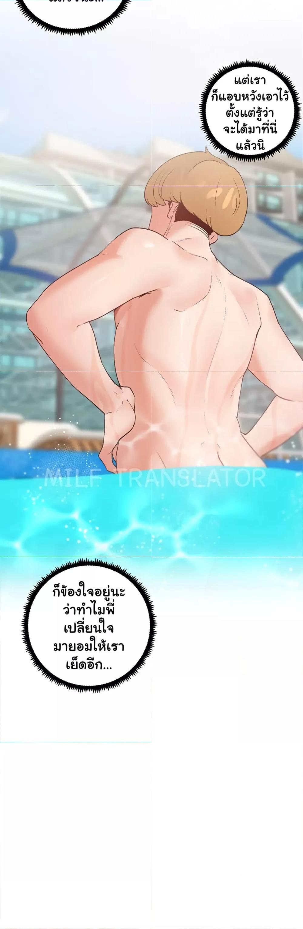 Family with Benefits - ตอนที่ 19