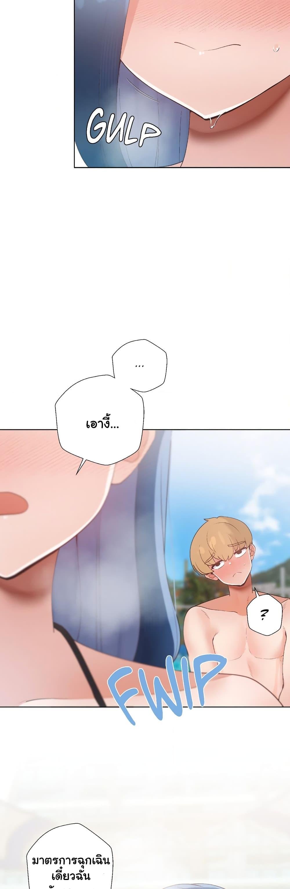 Family with Benefits - ตอนที่ 19