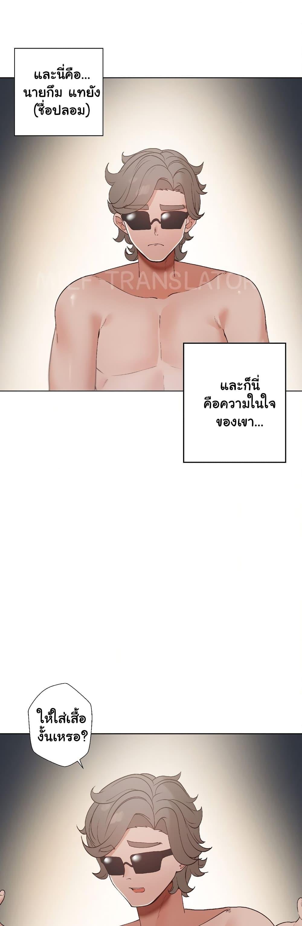 Family with Benefits - ตอนที่ 19