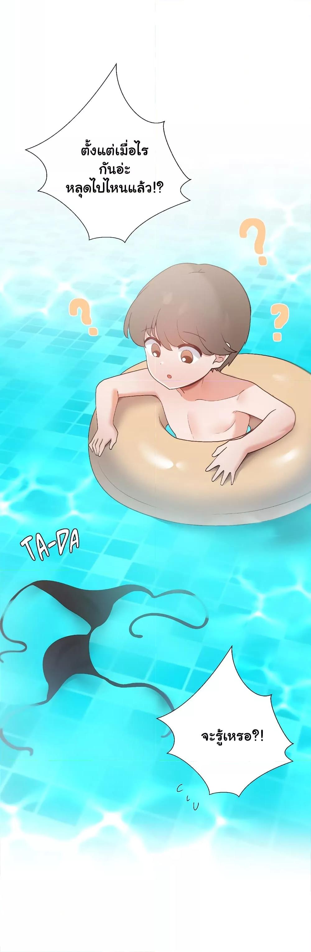 Family with Benefits - ตอนที่ 19