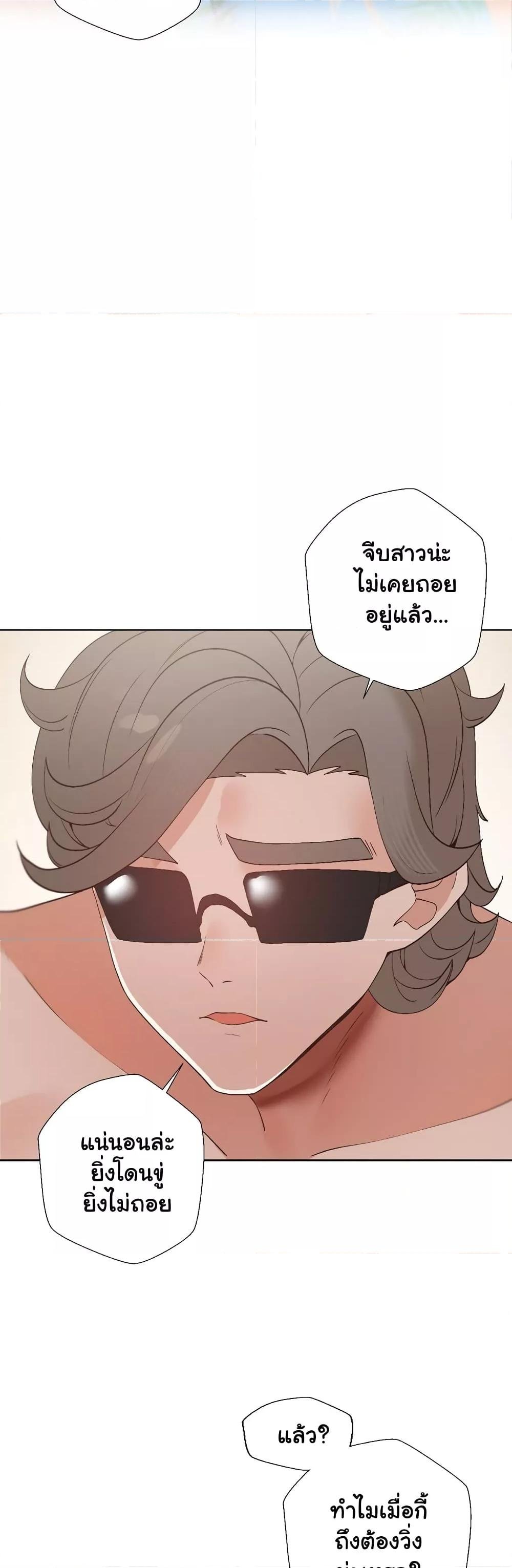 Family with Benefits - ตอนที่ 19