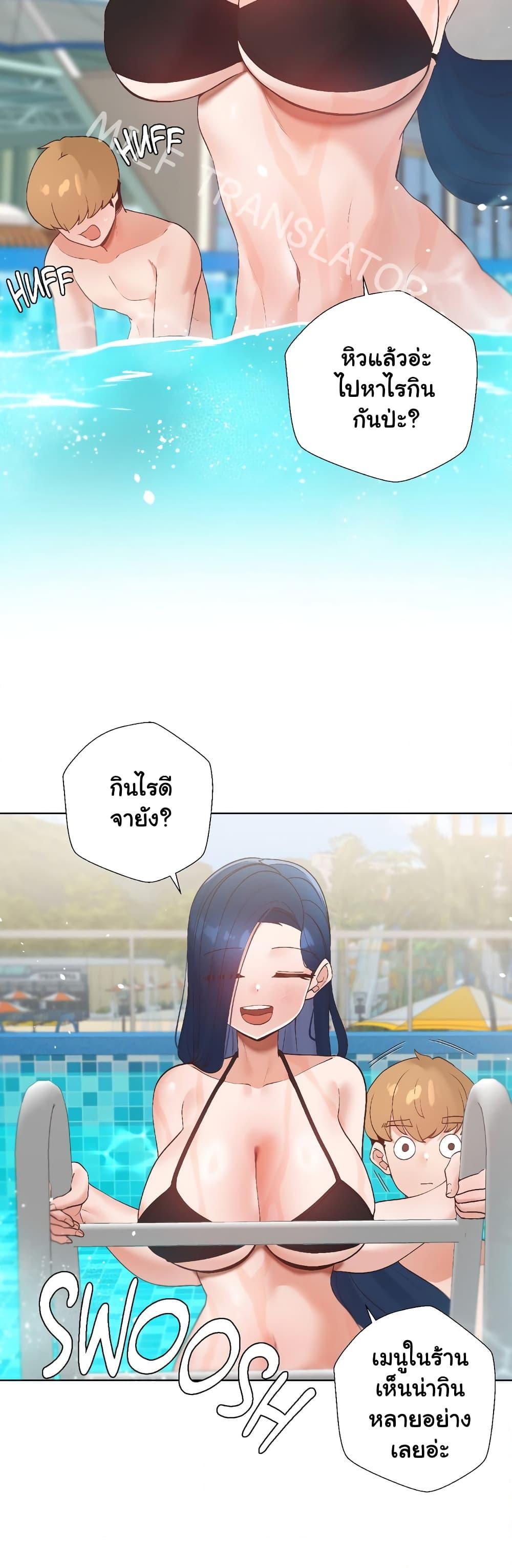 Family with Benefits - ตอนที่ 19