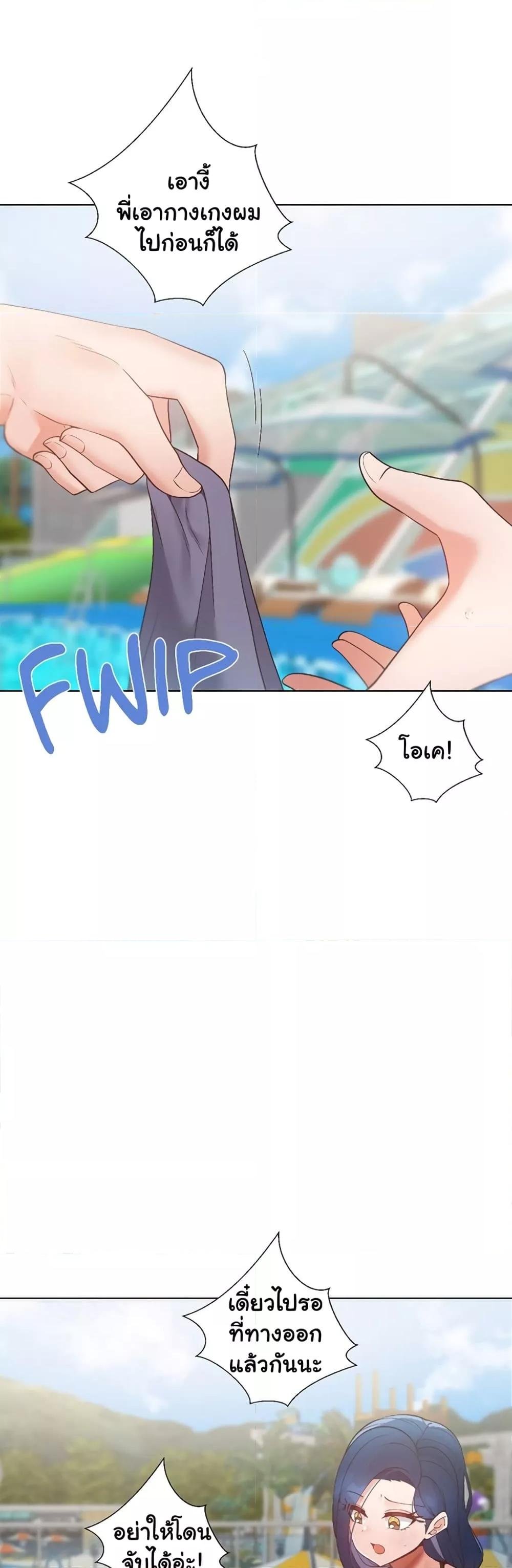 Family with Benefits - ตอนที่ 19