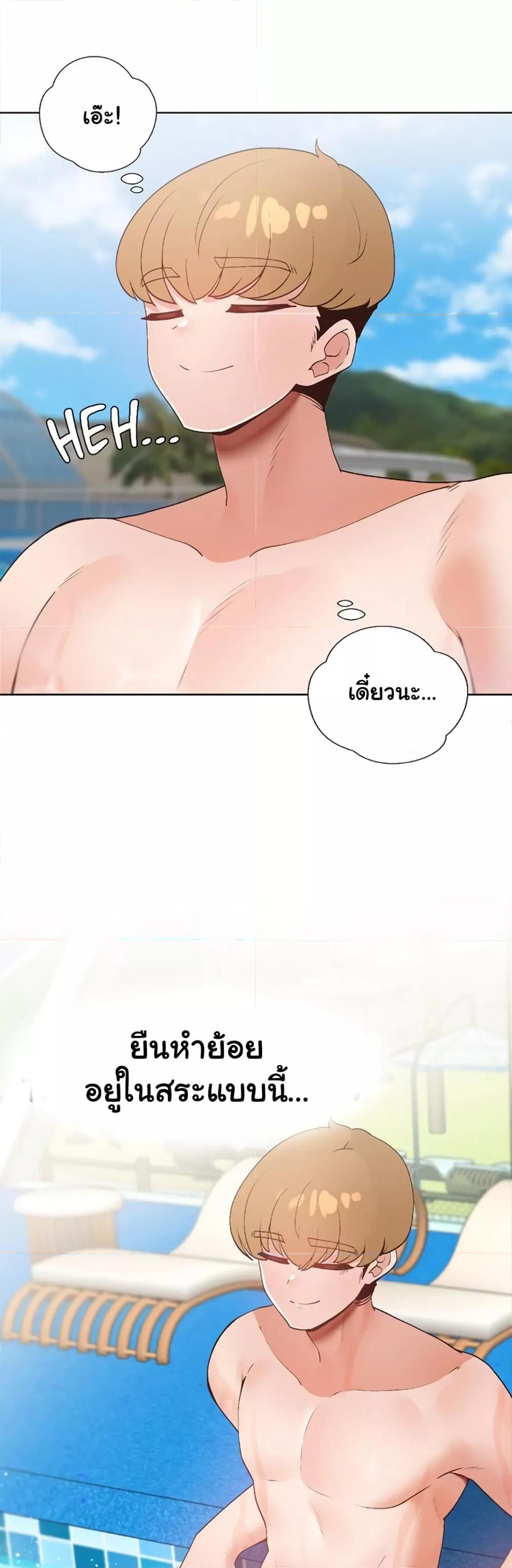 Family with Benefits - ตอนที่ 19