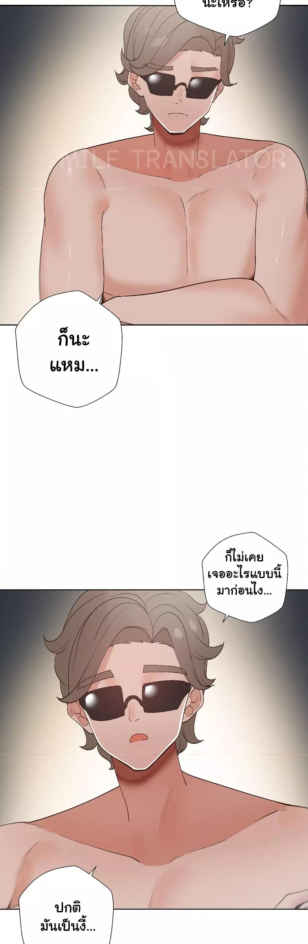 Family with Benefits - ตอนที่ 19