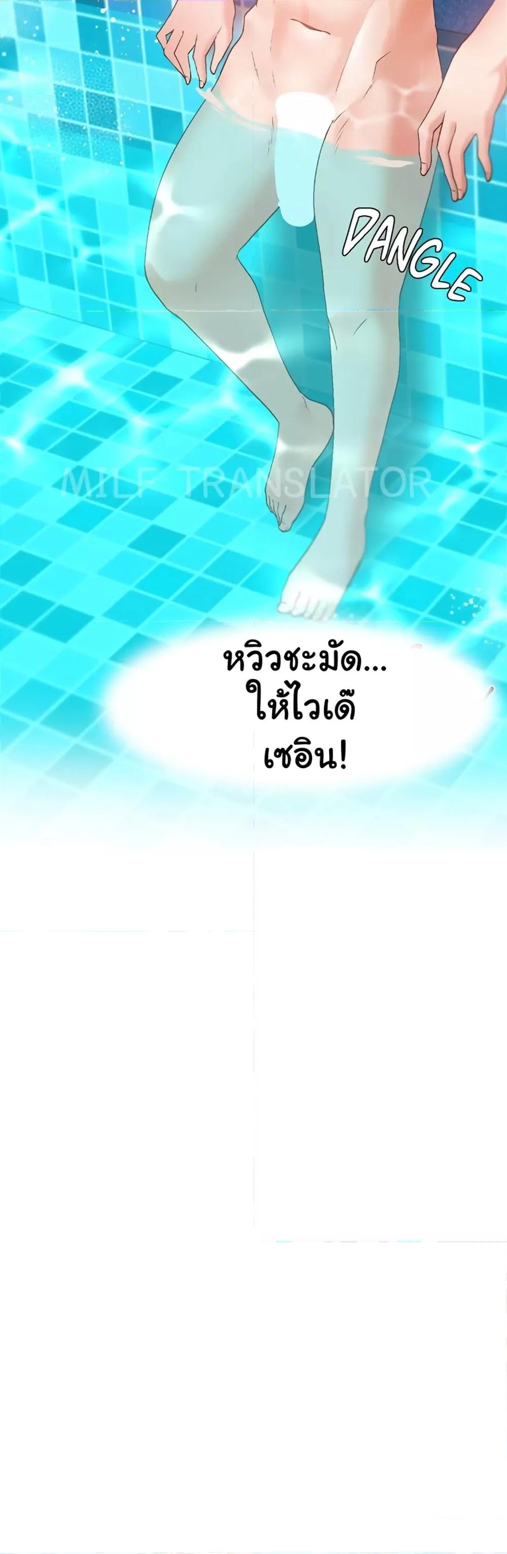 Family with Benefits - ตอนที่ 19