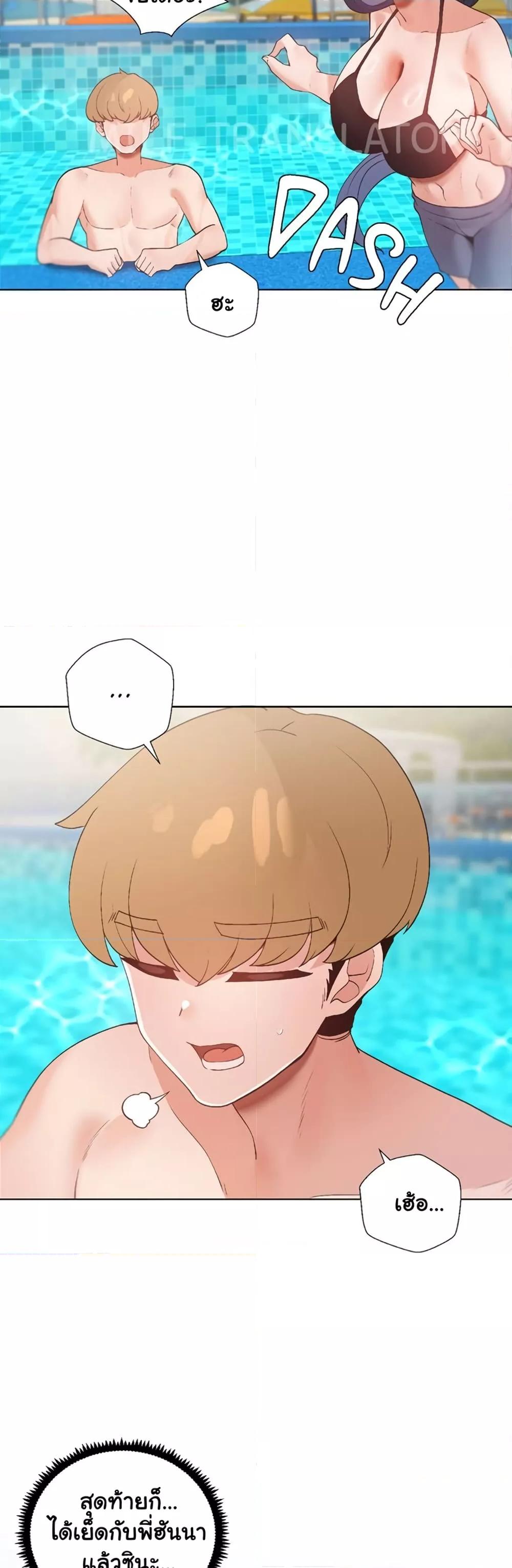 Family with Benefits - ตอนที่ 19