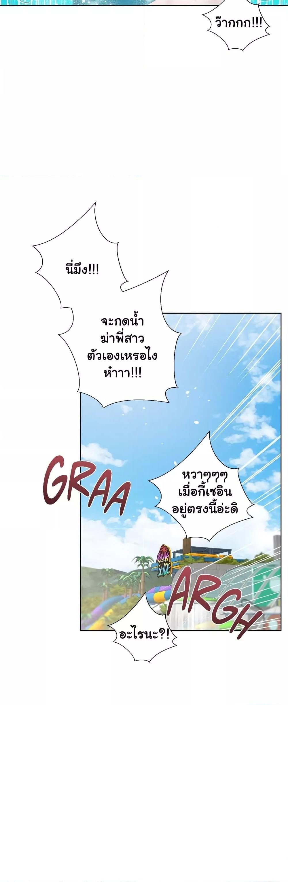 Family with Benefits - ตอนที่ 19