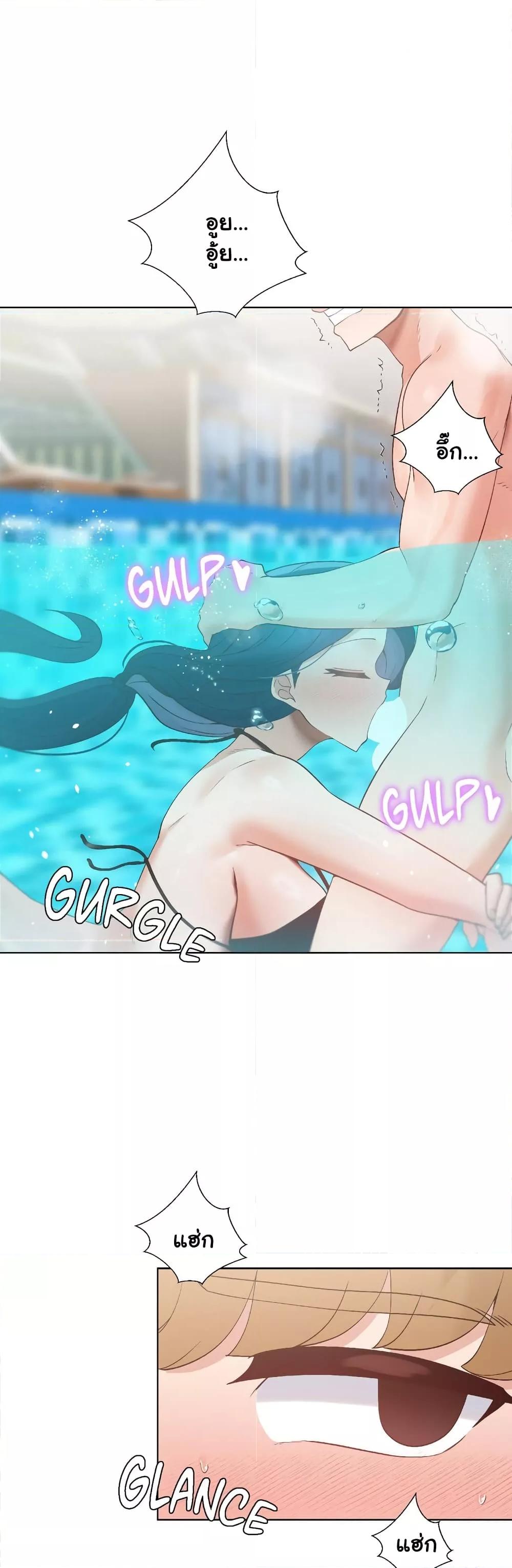 Family with Benefits - ตอนที่ 19