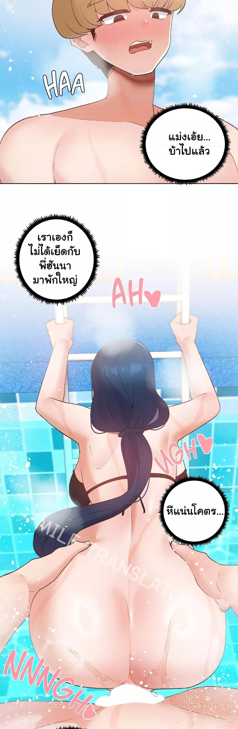 Family with Benefits - ตอนที่ 19