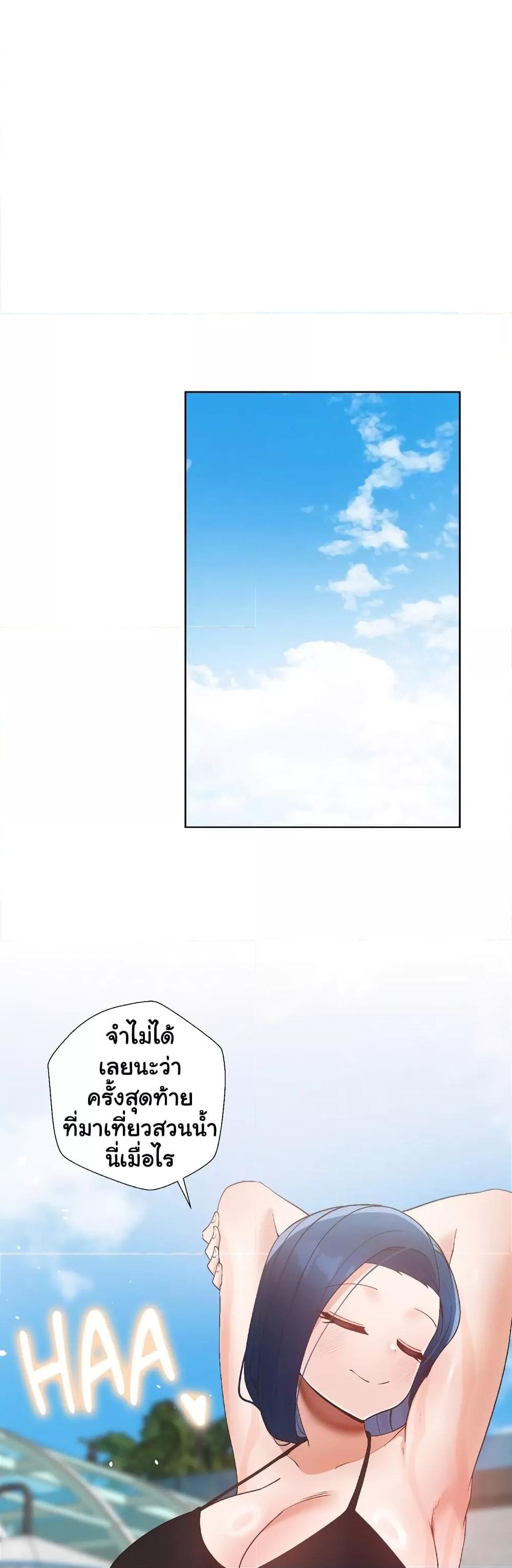 Family with Benefits - ตอนที่ 19