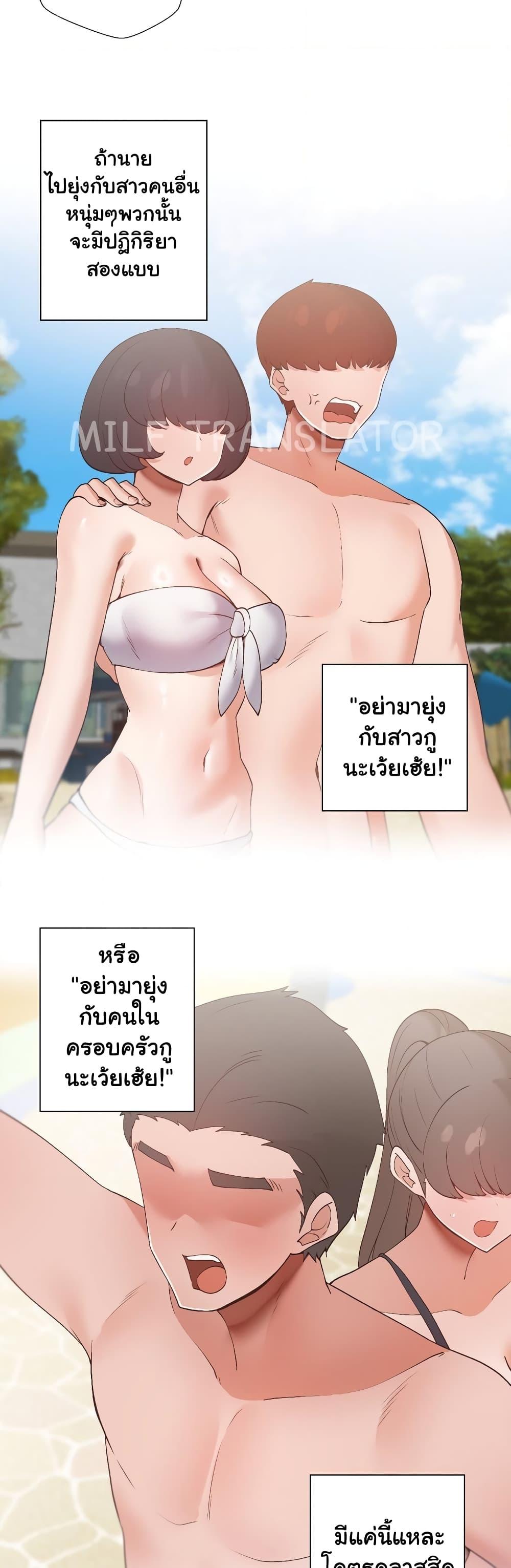 Family with Benefits - ตอนที่ 19