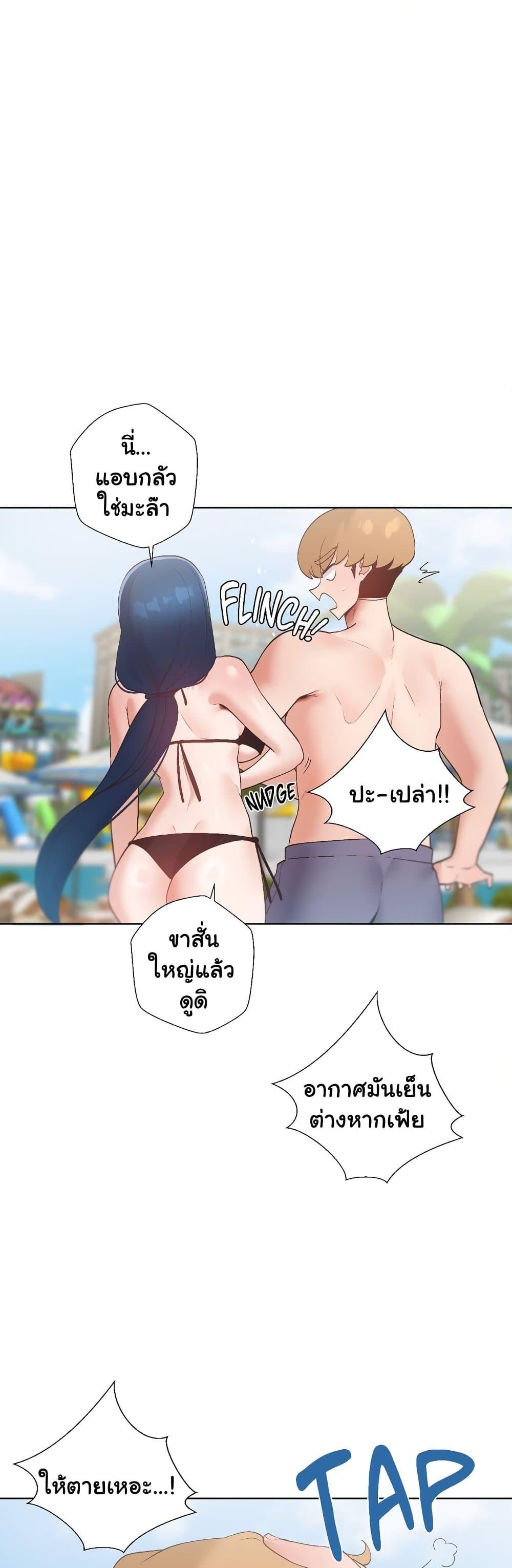 Family with Benefits - ตอนที่ 19